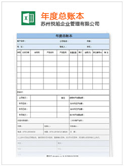 弥渡记账报税